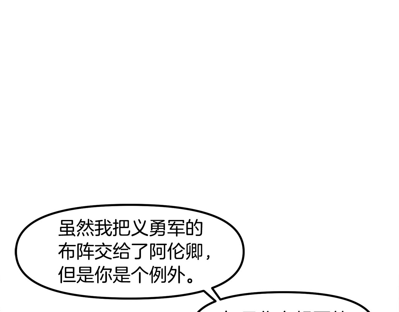第76话护卫队19