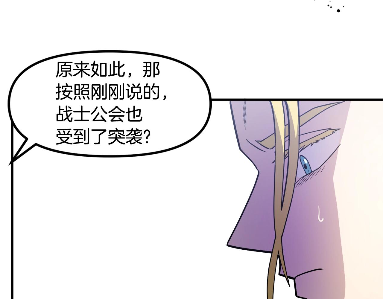 第75话神圣骑士132