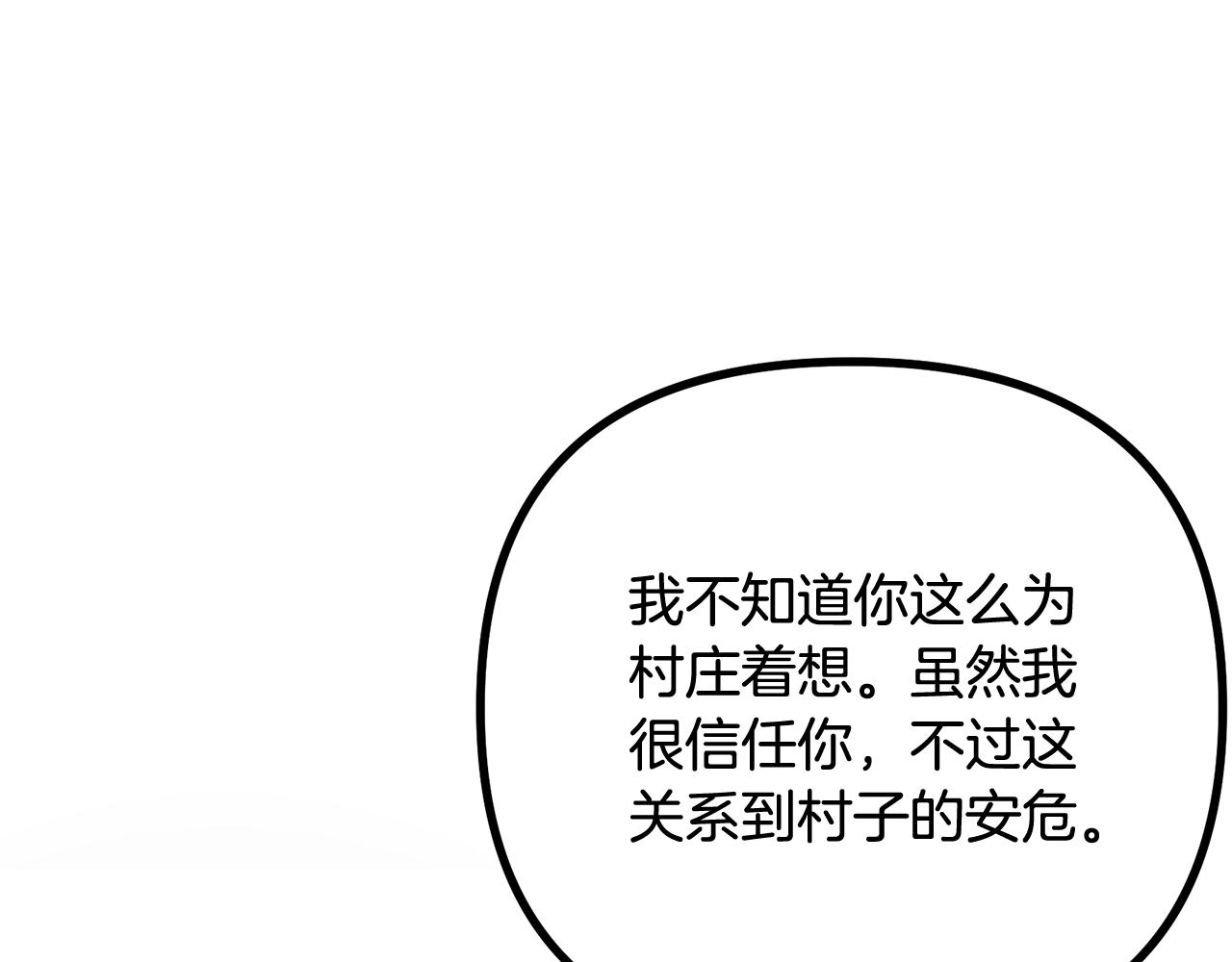 第9话 羊皮纸151