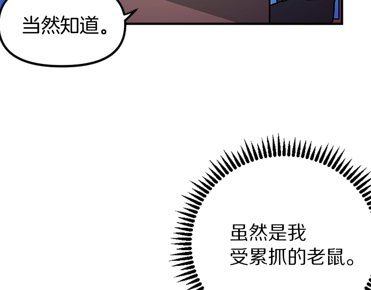 第7话 酒馆老板的烦恼46