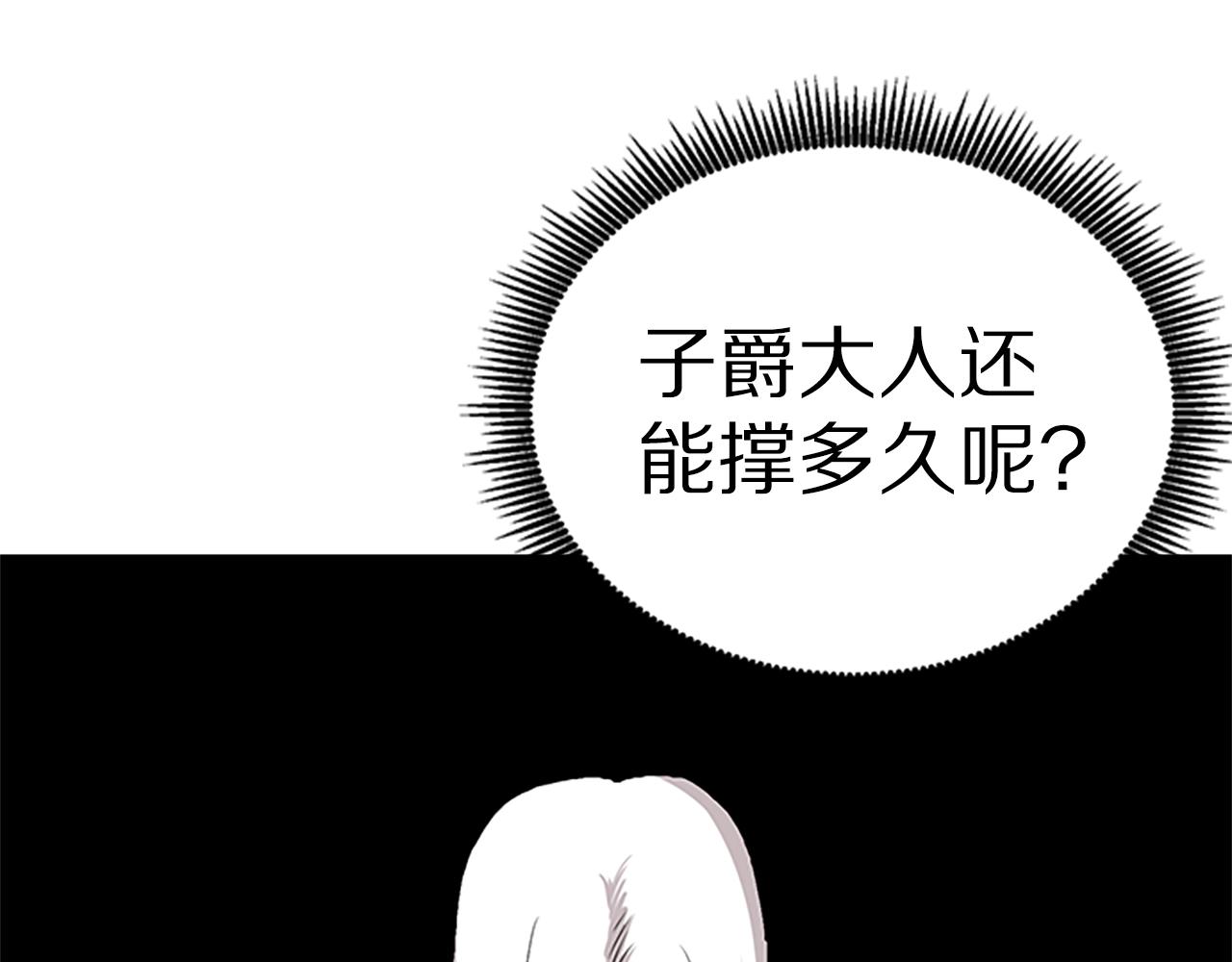 第18话 诅咒恶魔74