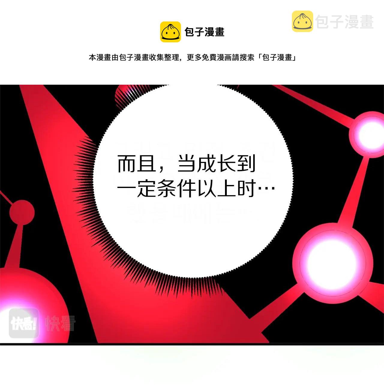 第16话 任务更新52