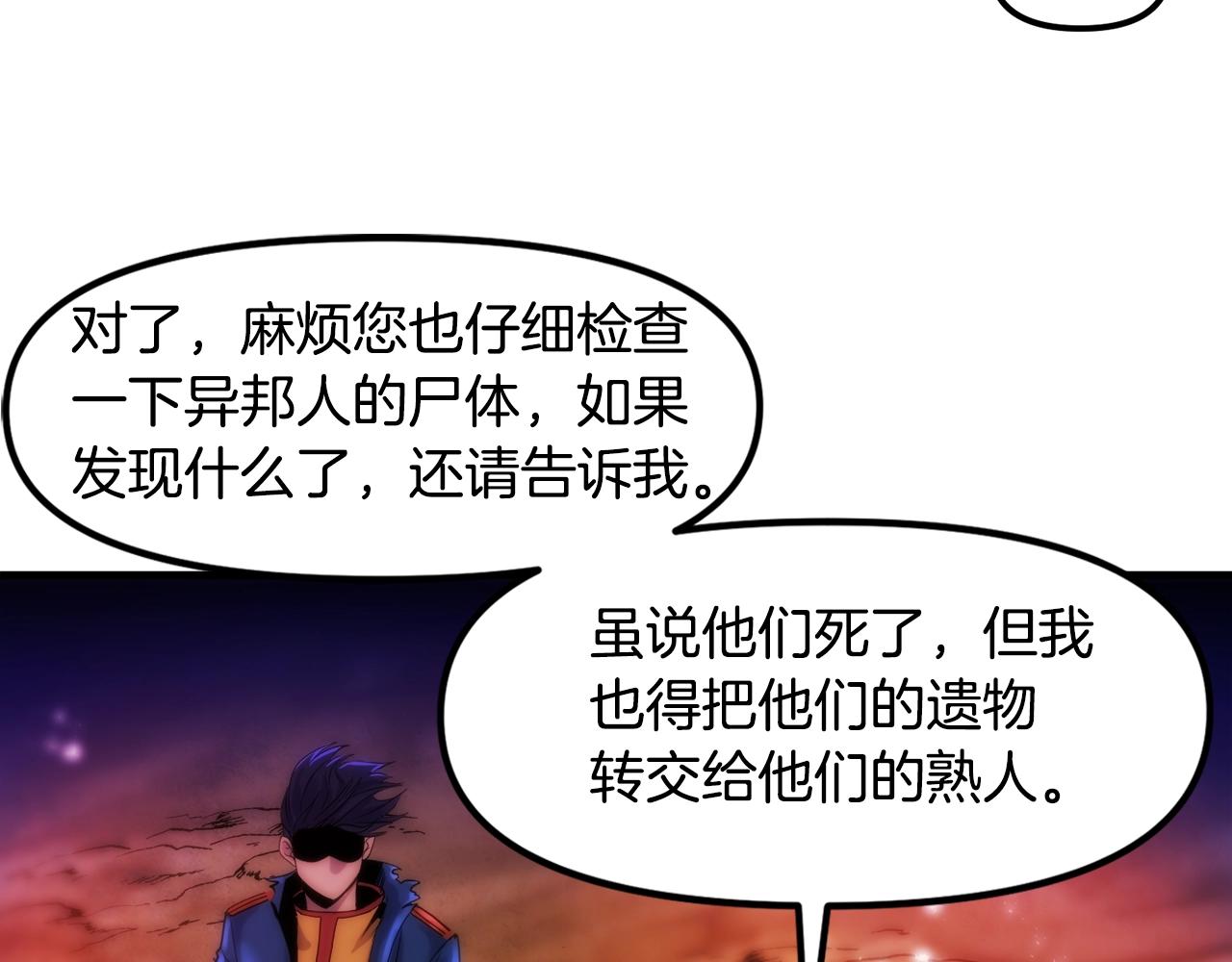第74话救援任务30