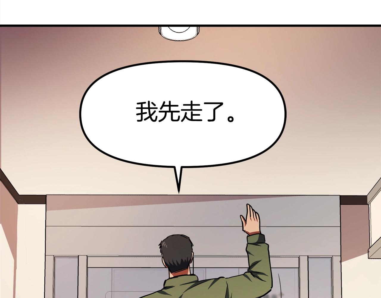 第45话 我，暗夜行者112