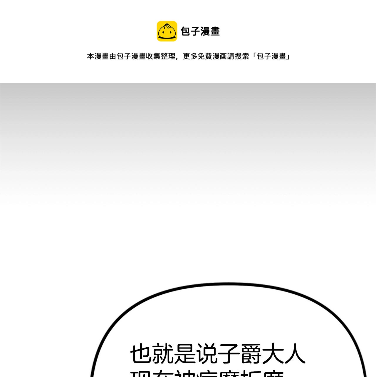 第18话 诅咒恶魔136