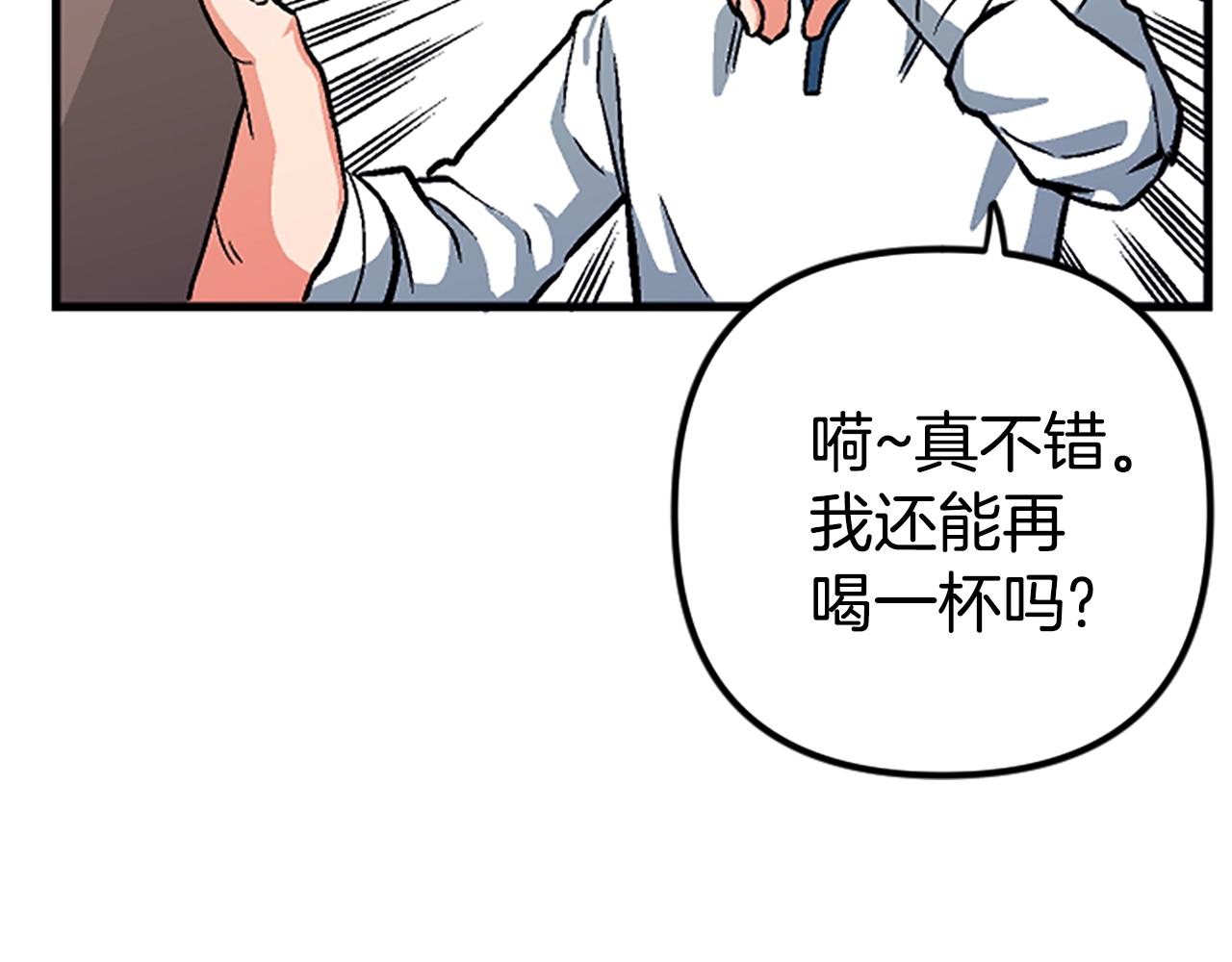 第7话 酒馆老板的烦恼40