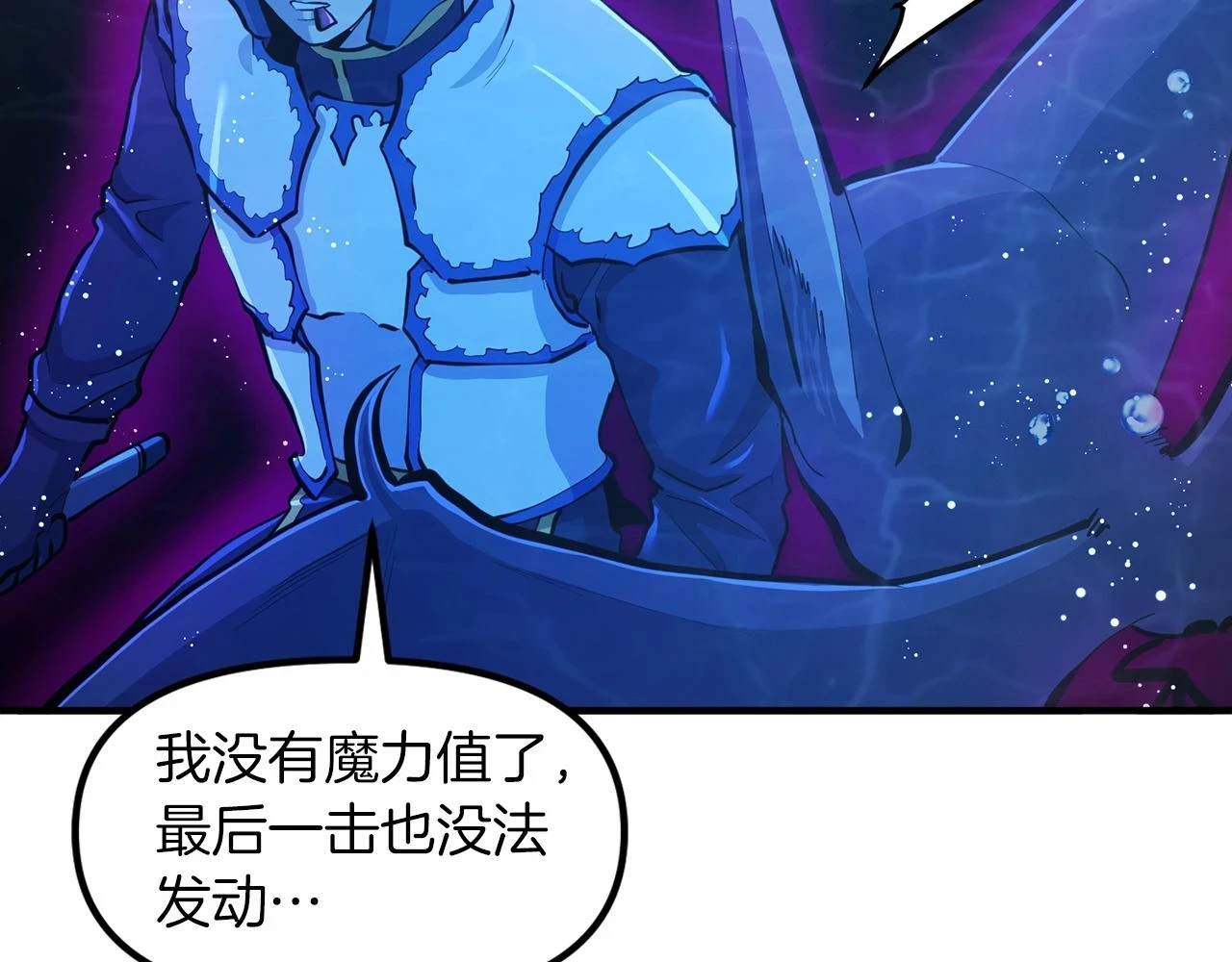 第99话 剑刃风暴65