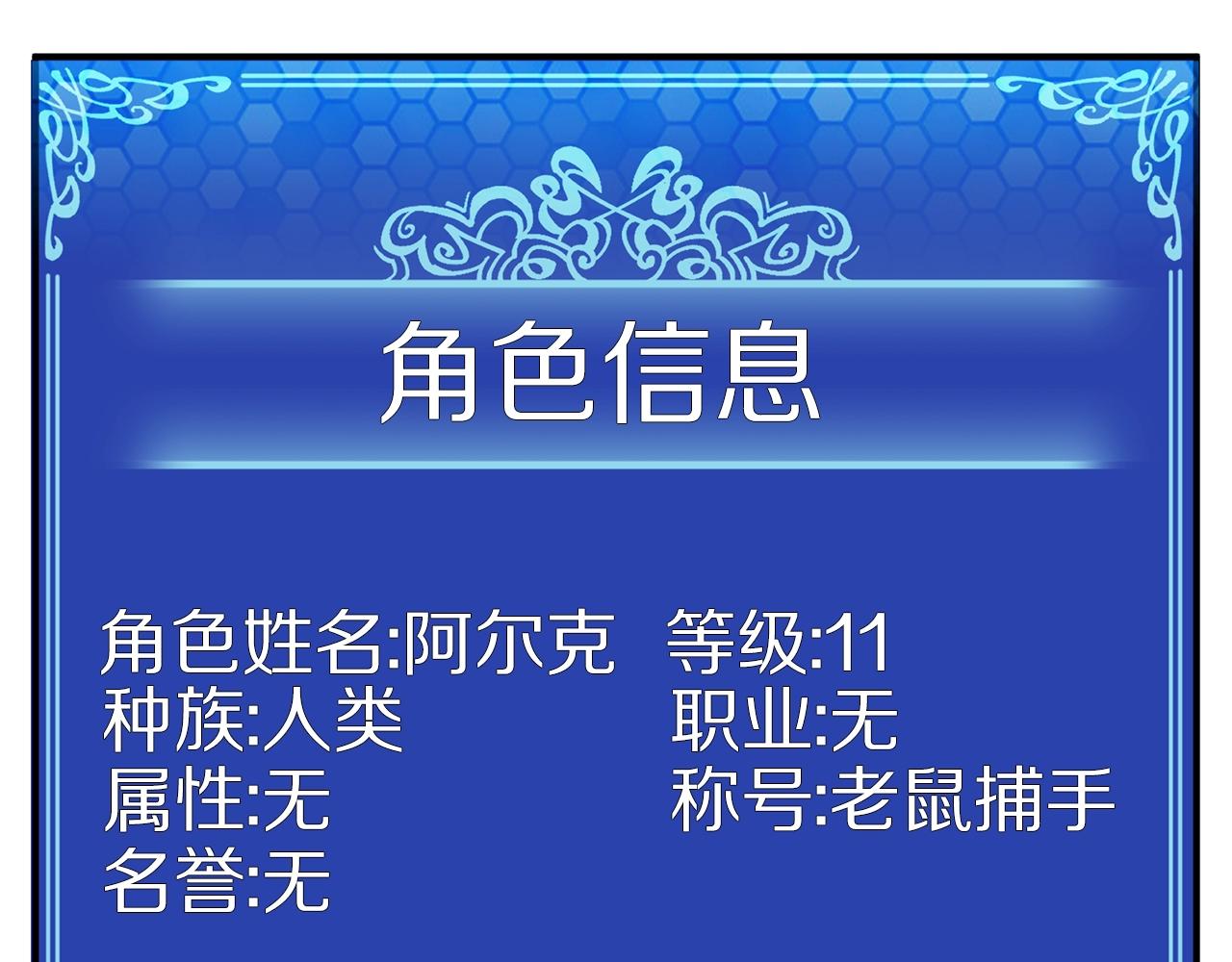 第13话 老鼠大师76