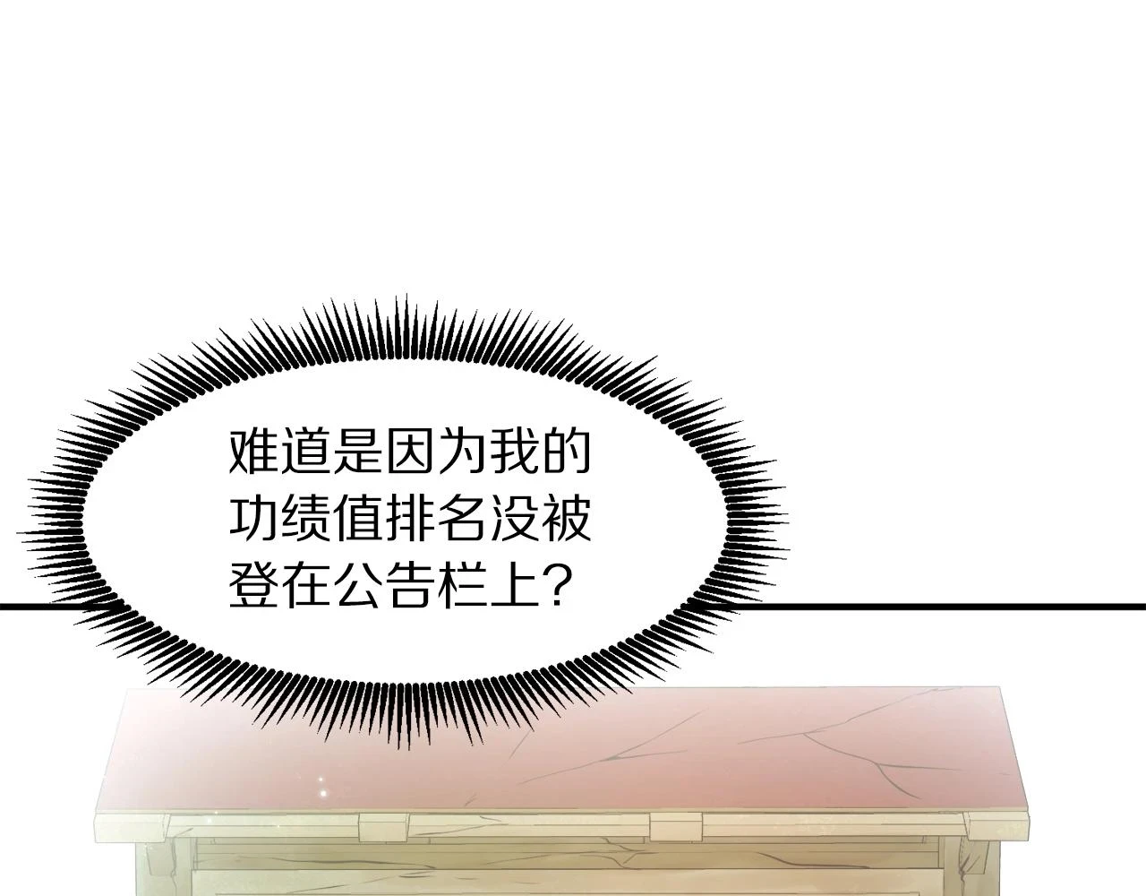 第102话 怎么回事啊12