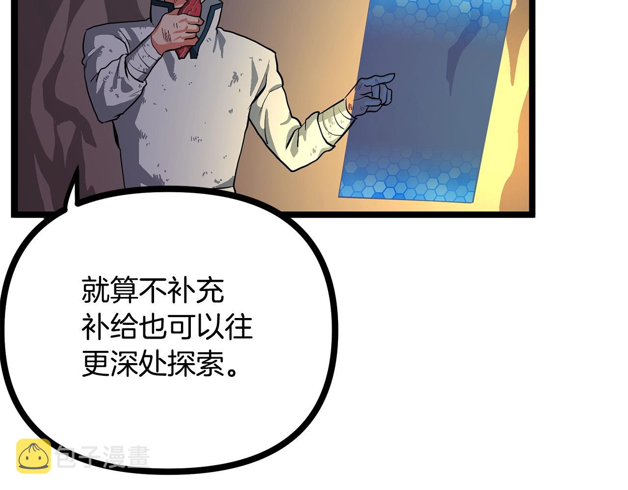 第9话 羊皮纸45