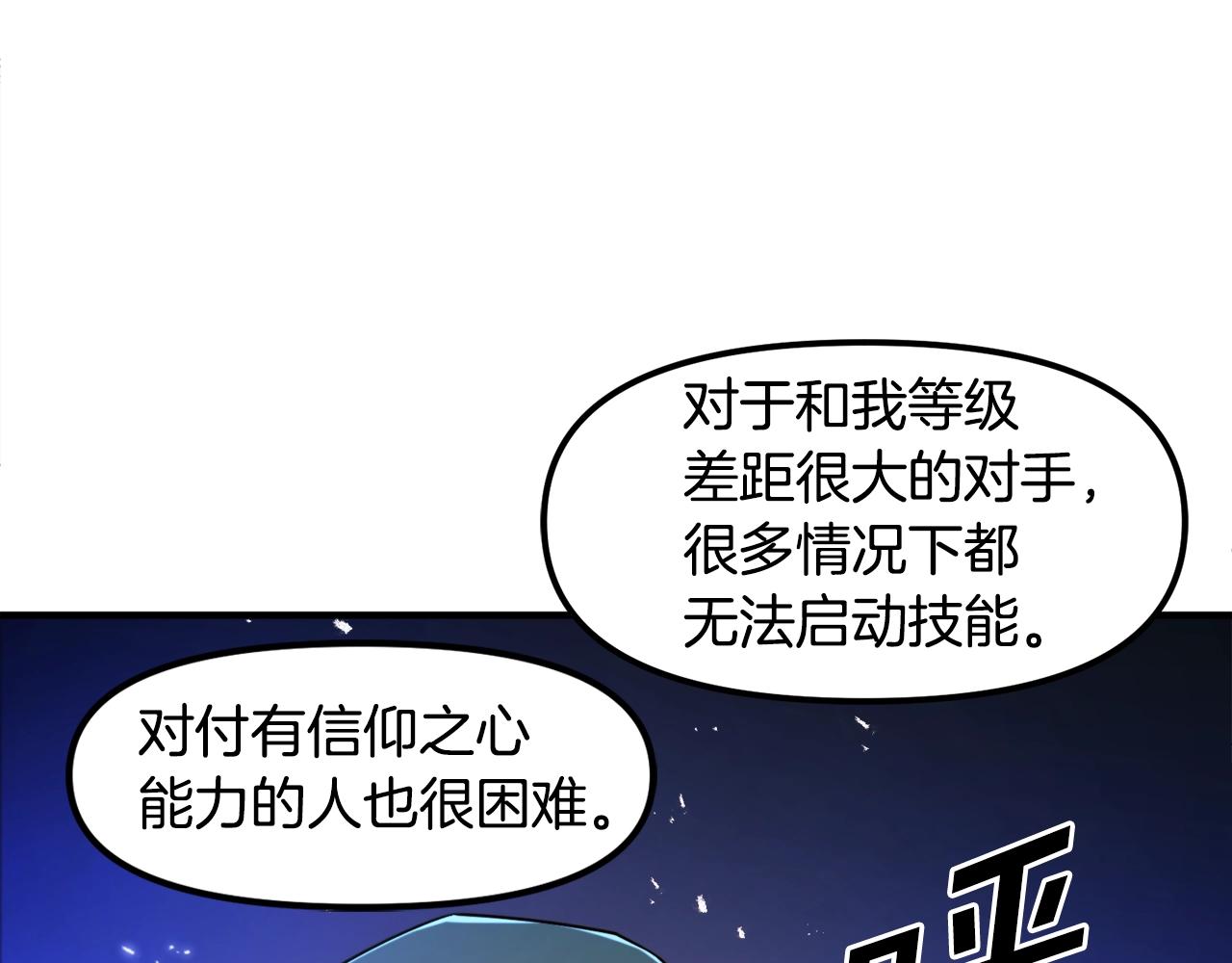 第81话 圣刺客85
