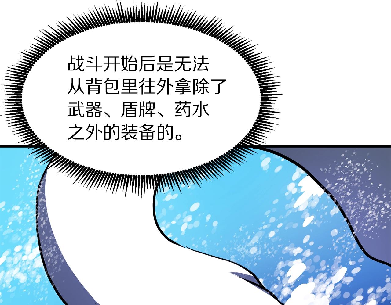 第47话 目的地27