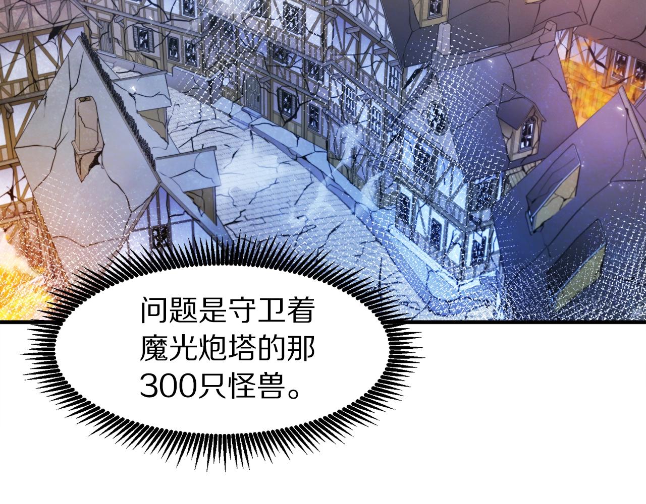 第84话 作战计划80