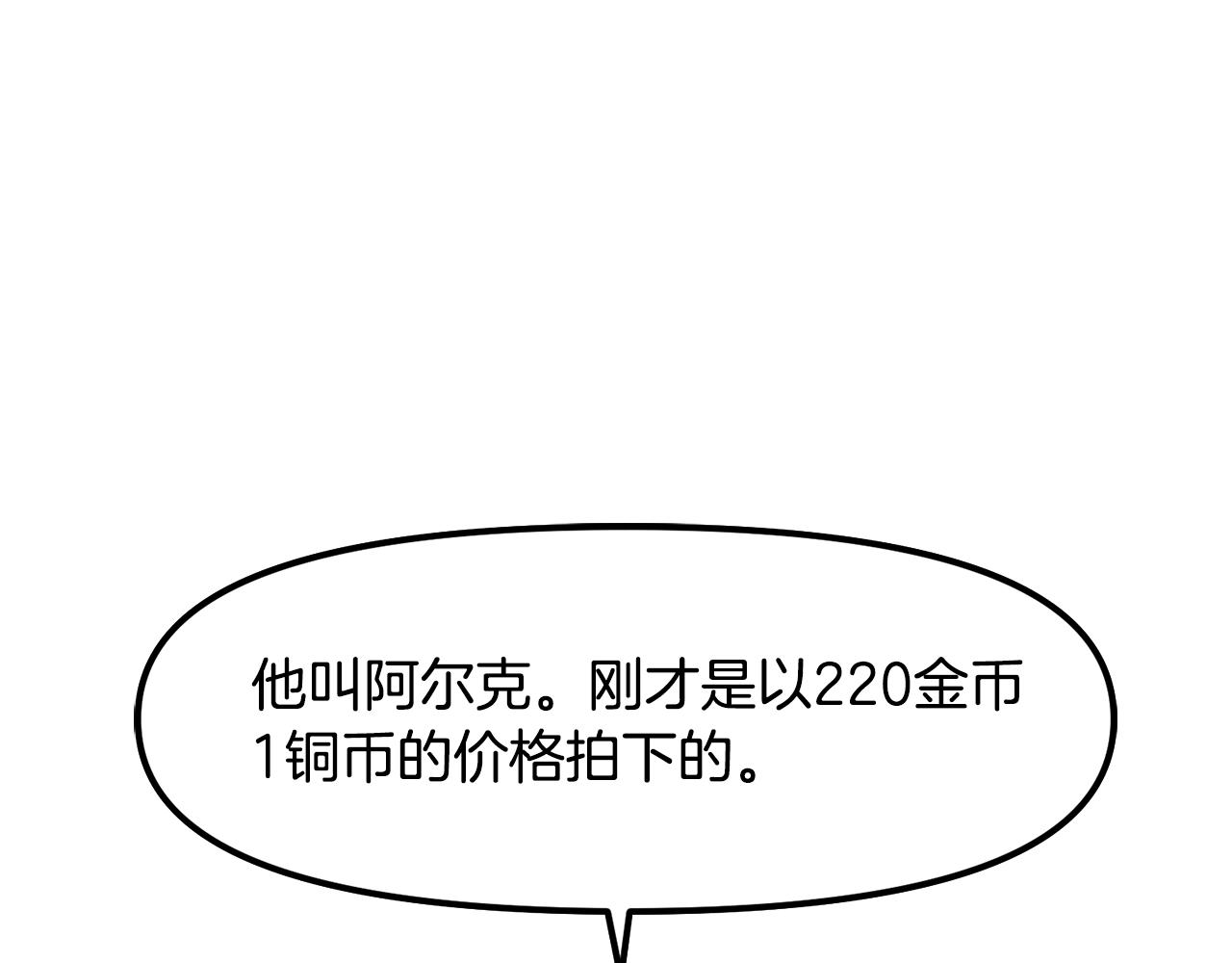 第68话哄抬物价177