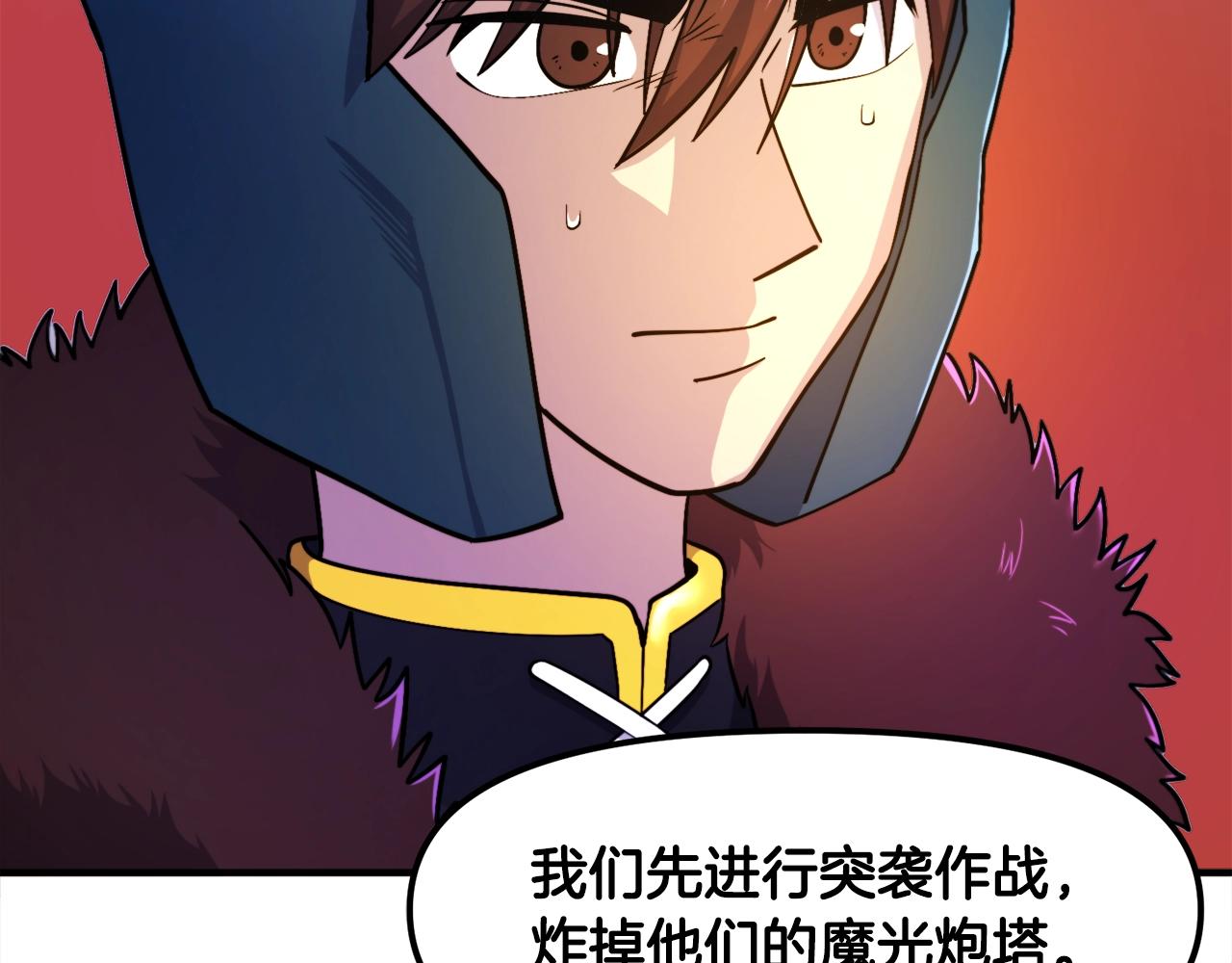 第83话 魔光炮塔105