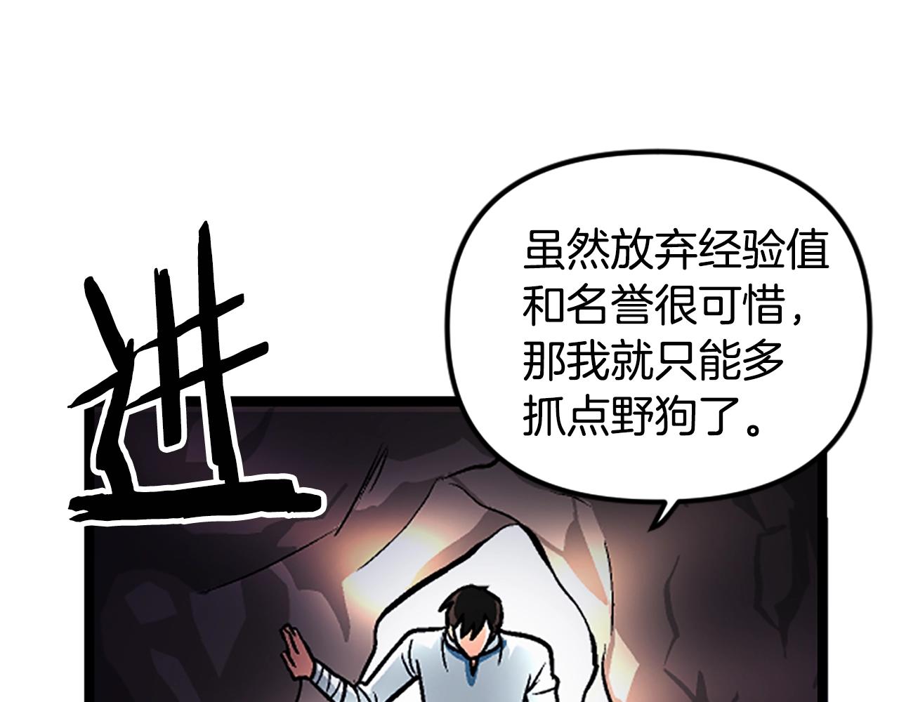 第7话 酒馆老板的烦恼105