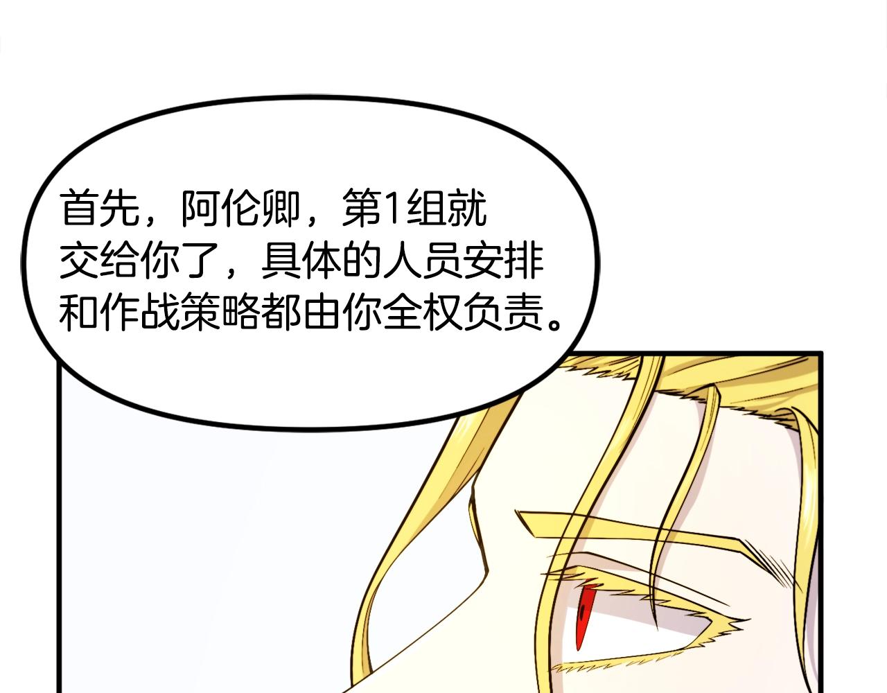 第83话 魔光炮塔113