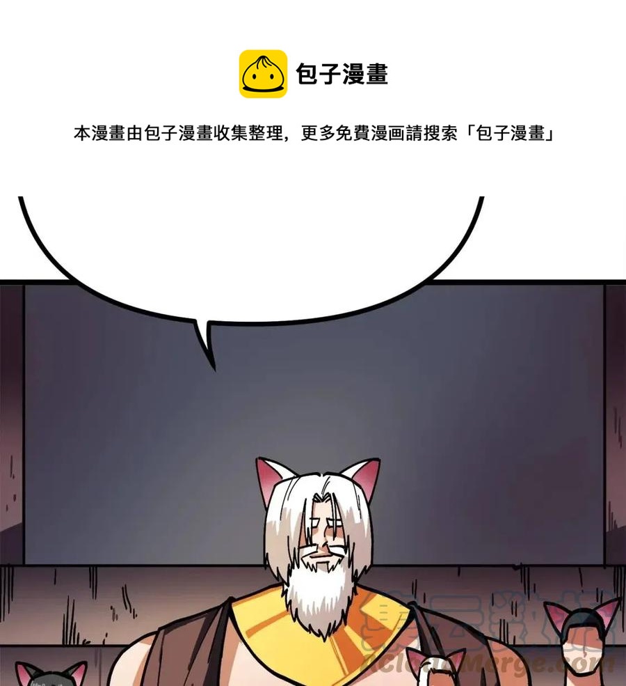 第24话 英雄12