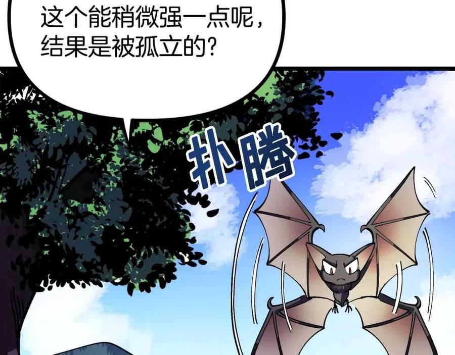 第25话 魔灵召唤106