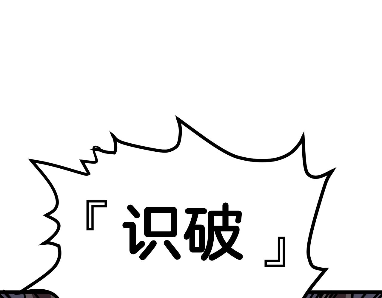 第19话 幻梦术士111