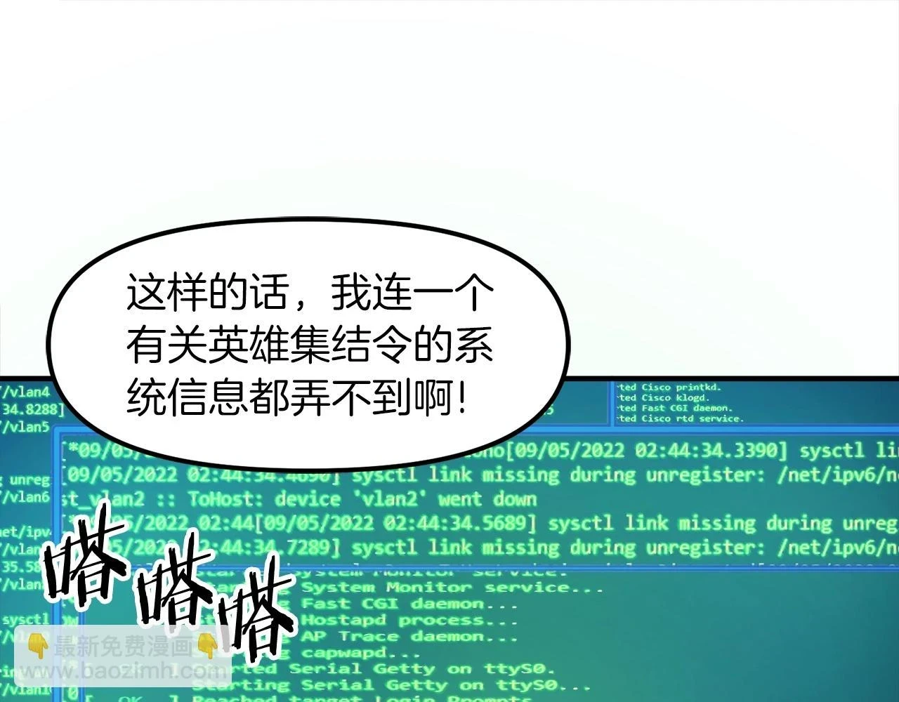第100话 黑暗苏醒143
