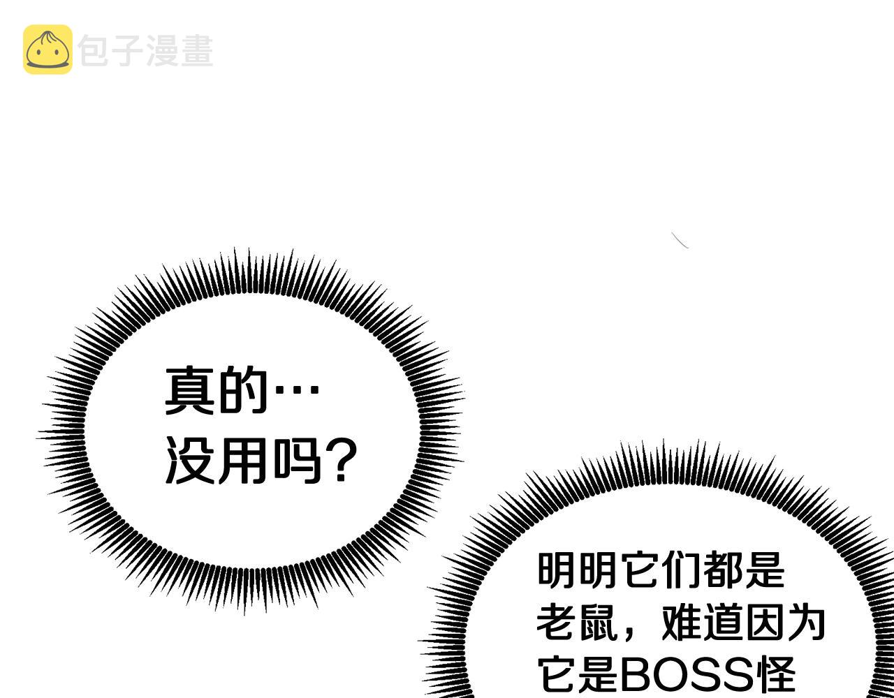 第10话 +号任务85