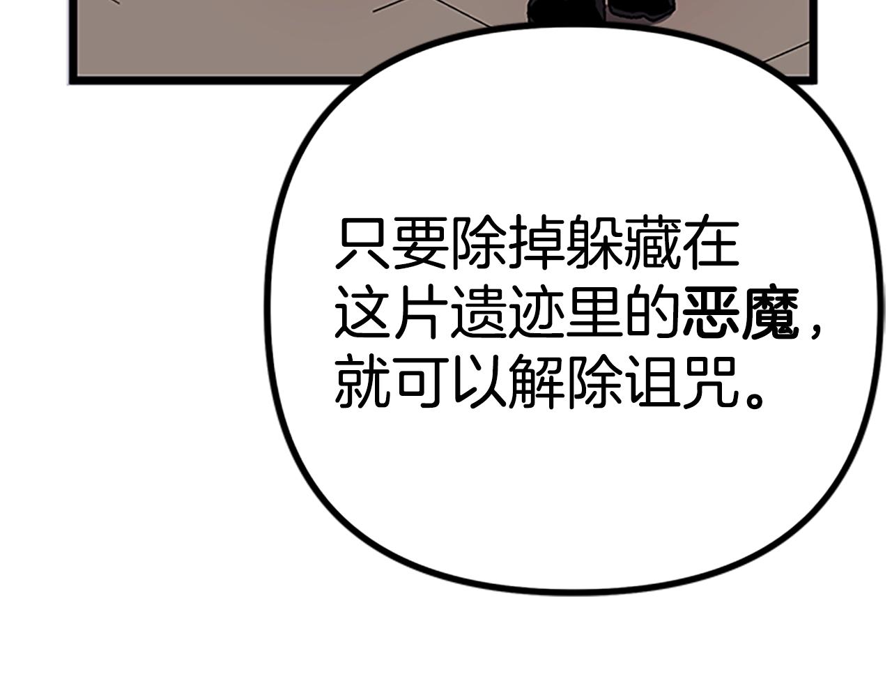 第18话 诅咒恶魔125