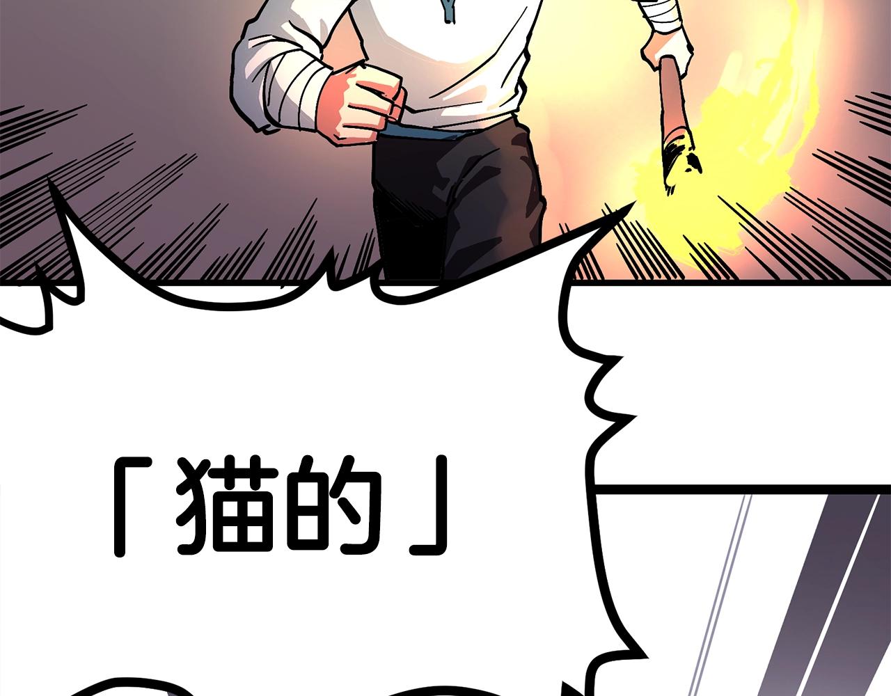 第8话 猫的气魄29