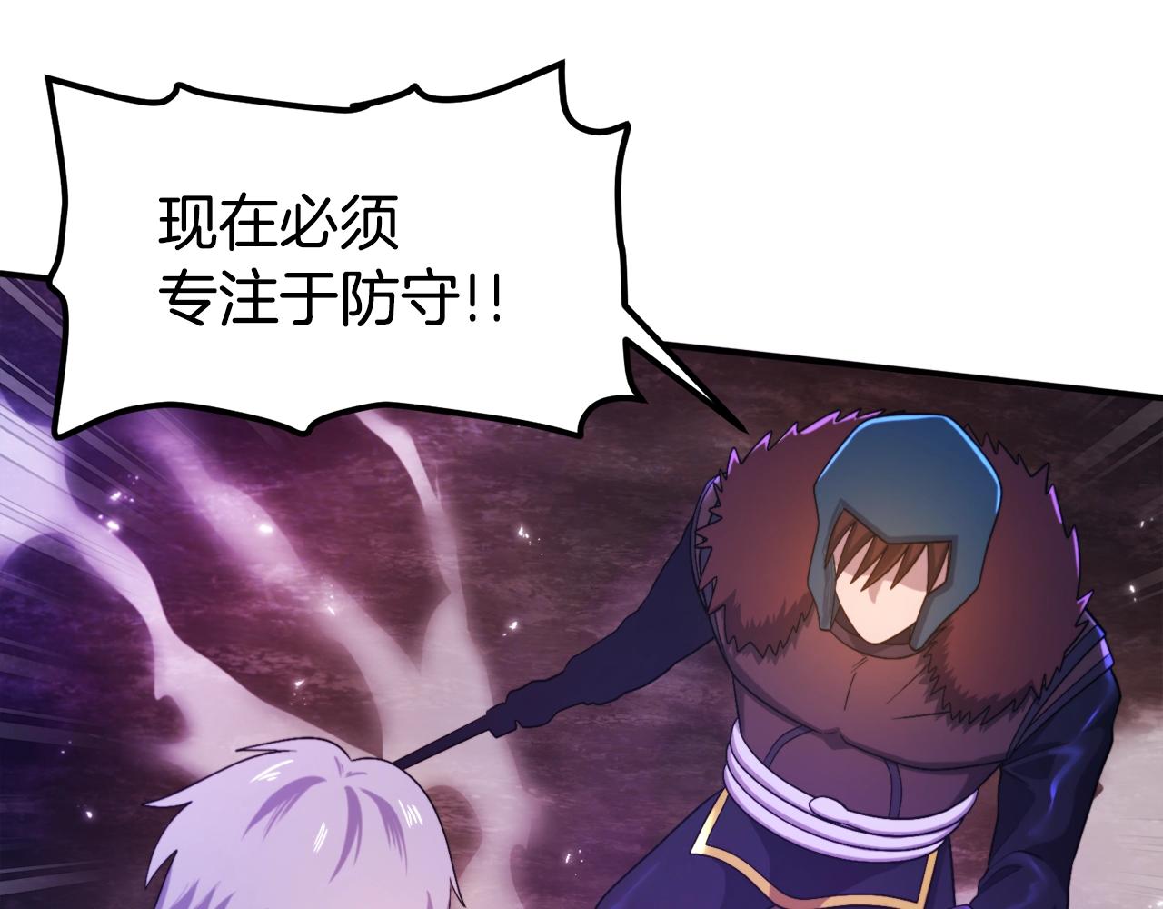 第86话 防御阵型，开！143