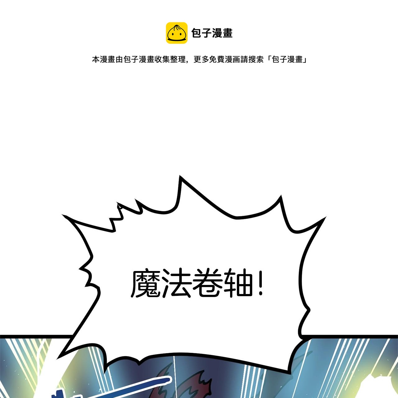 第19话 幻梦术士108