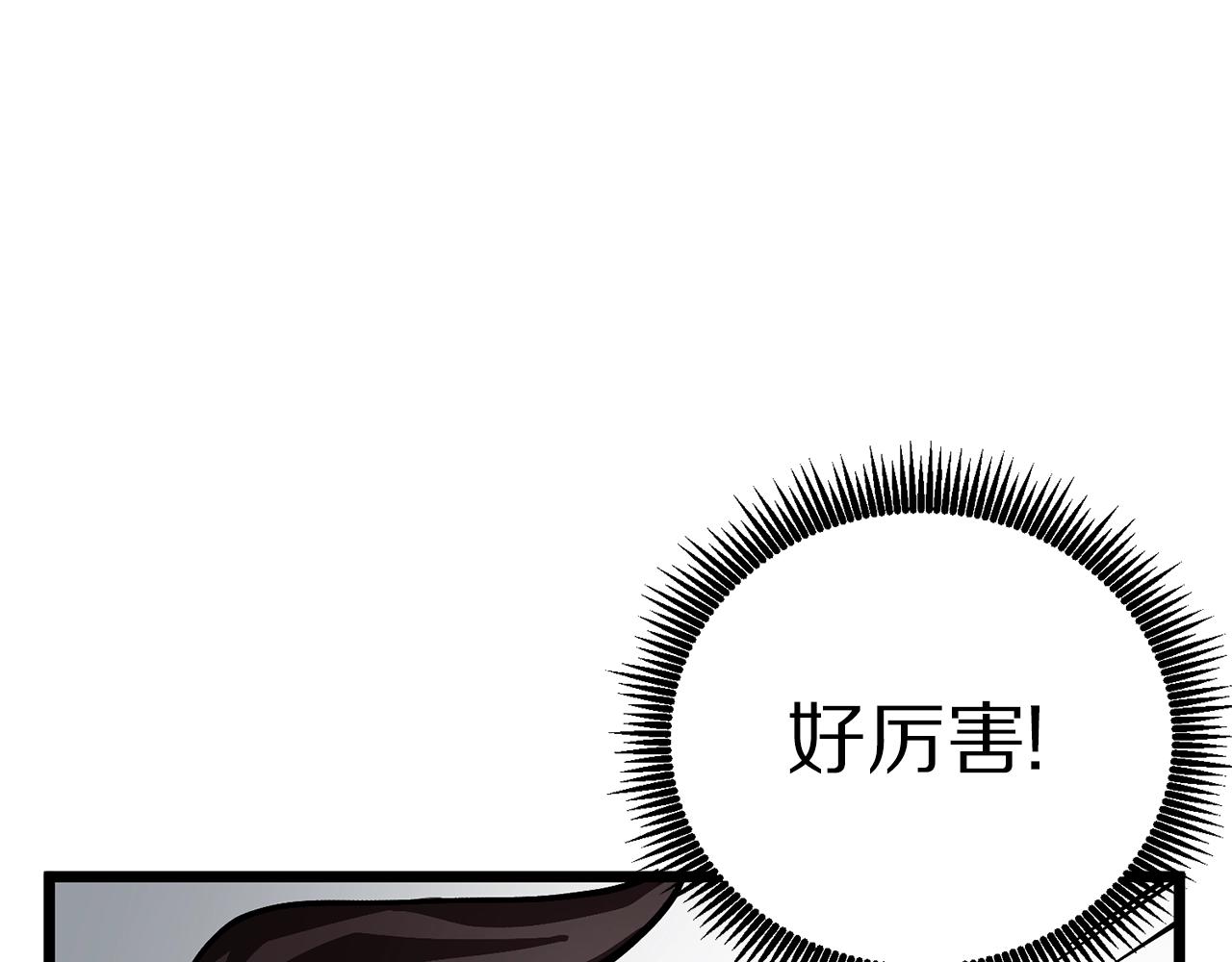 第19话 幻梦术士82
