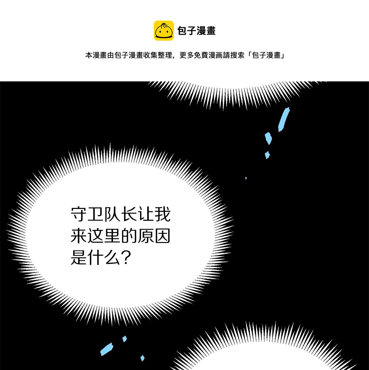 第17话 洞中恶魔64
