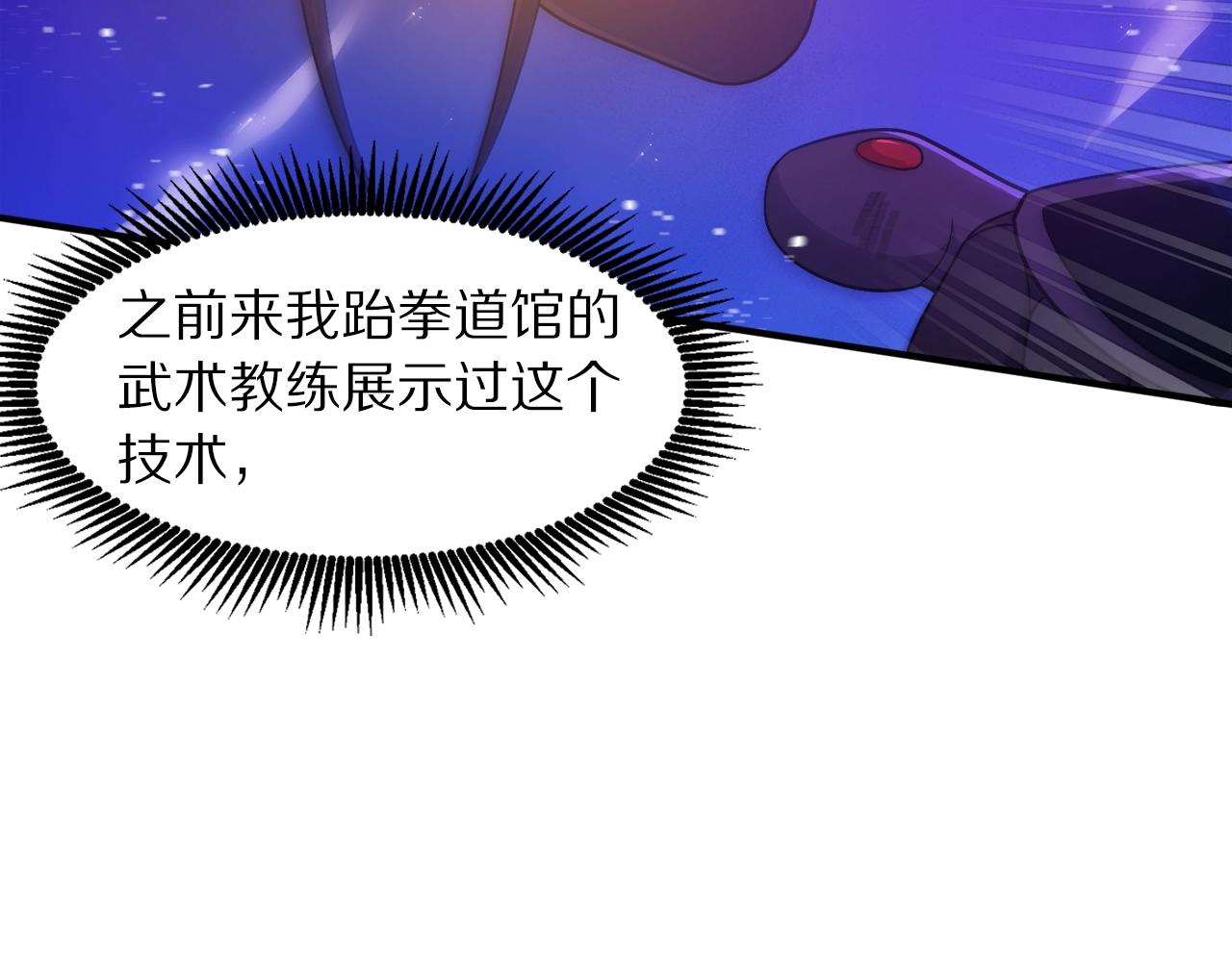 第89话 愤怒的怪物75
