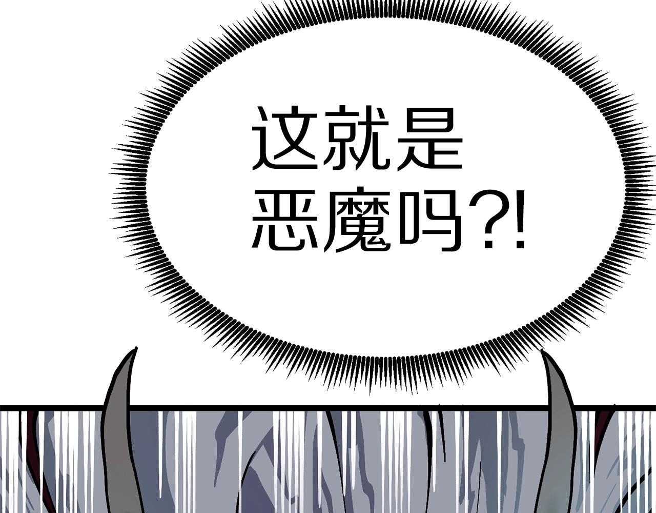 第19话 幻梦术士85