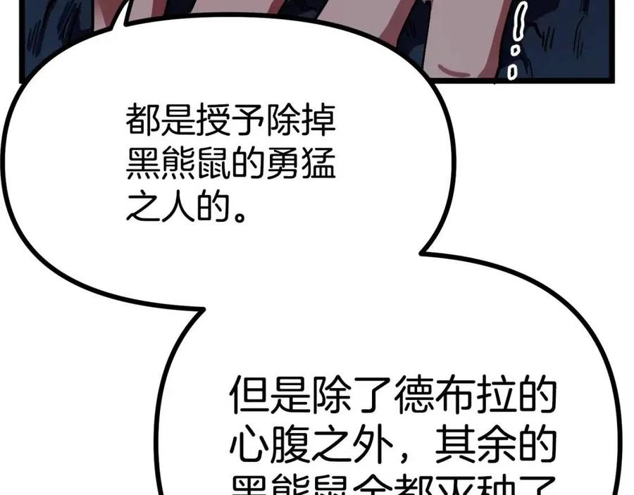 第22话 转职31