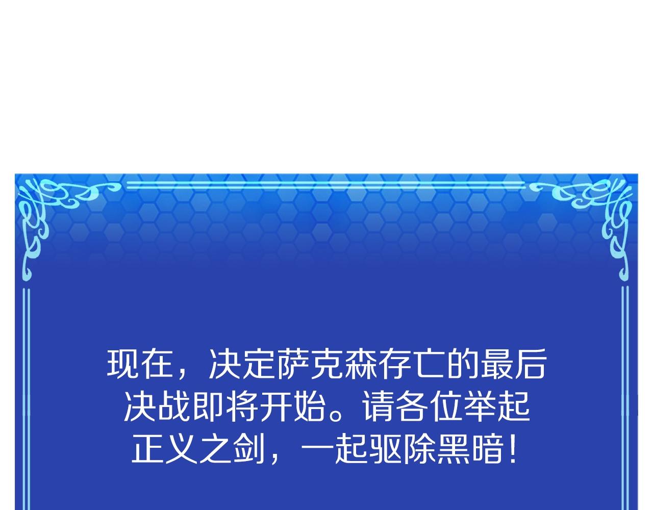 第93话 黑暗苏醒100
