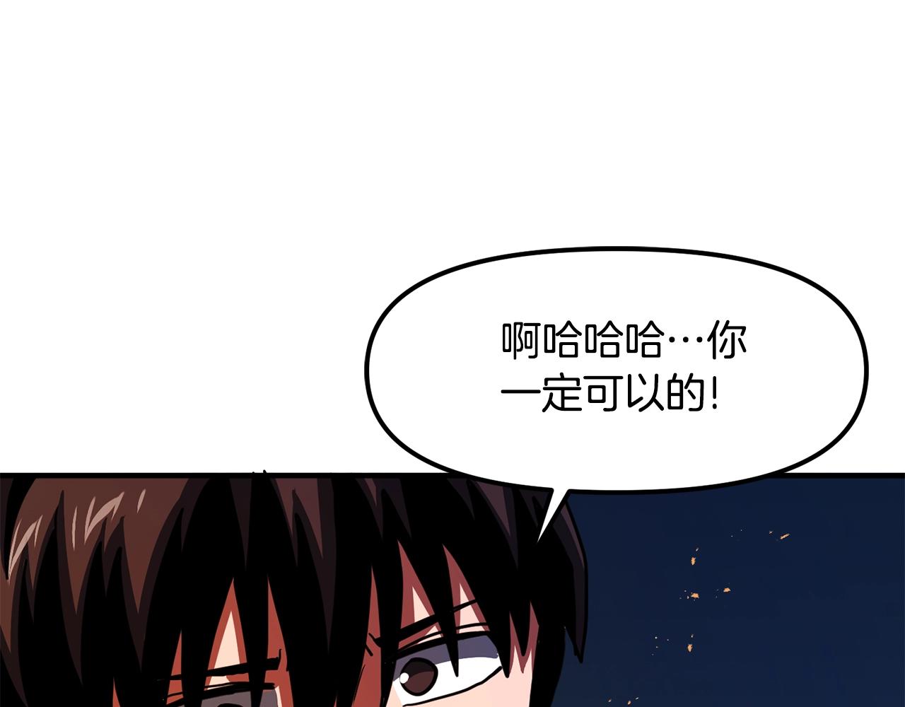 第62话又上当了77