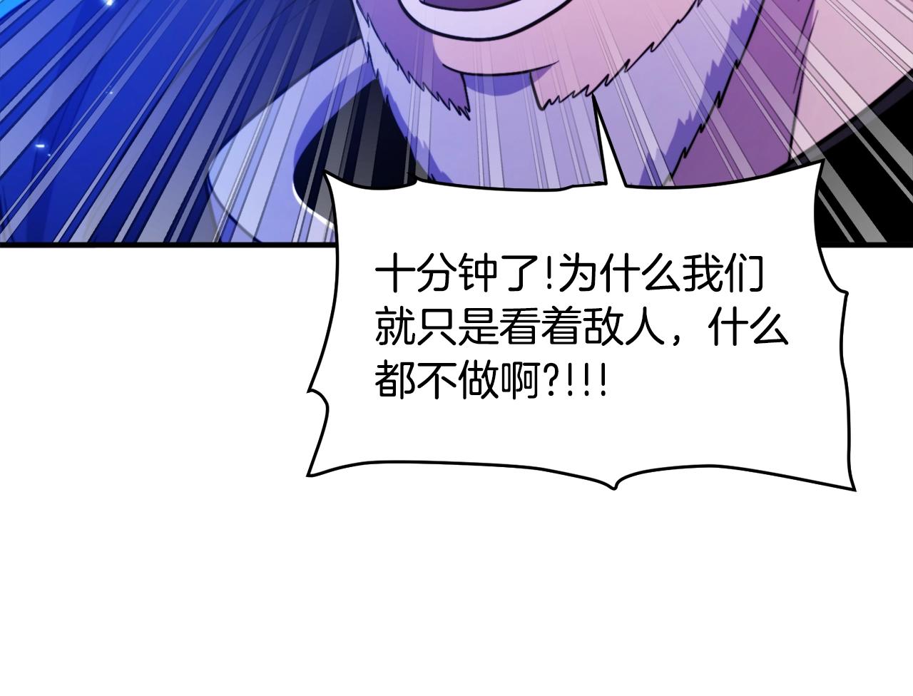 第86话 防御阵型，开！38