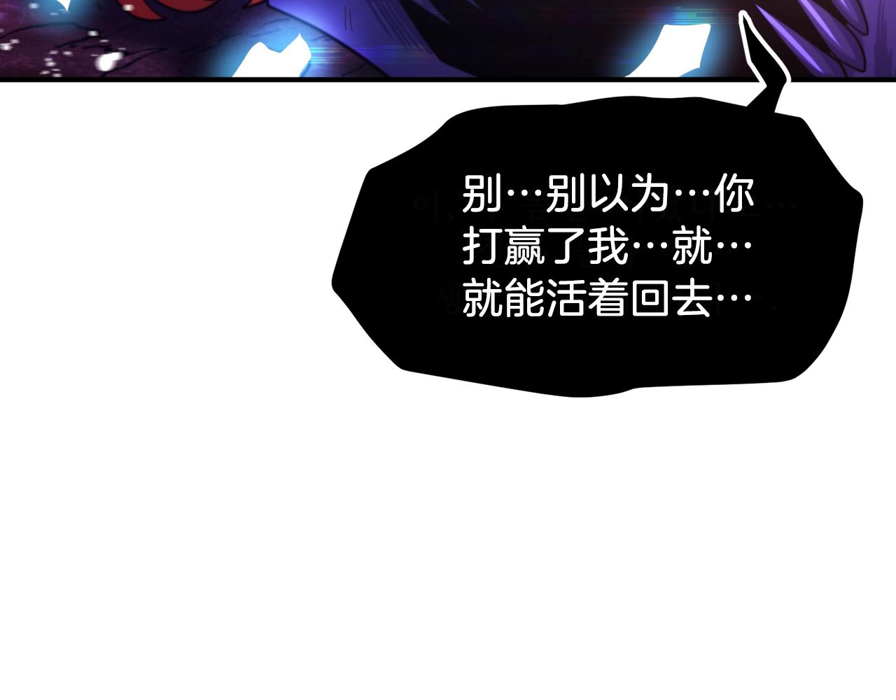 第90话 任务失败138