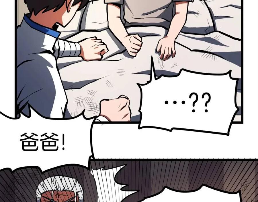 第34话 奇迹看护157