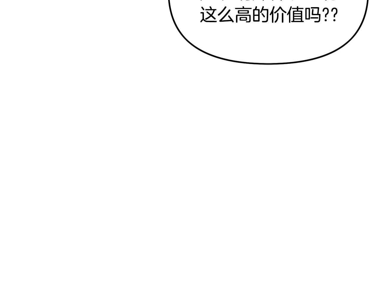第66话捡便宜70