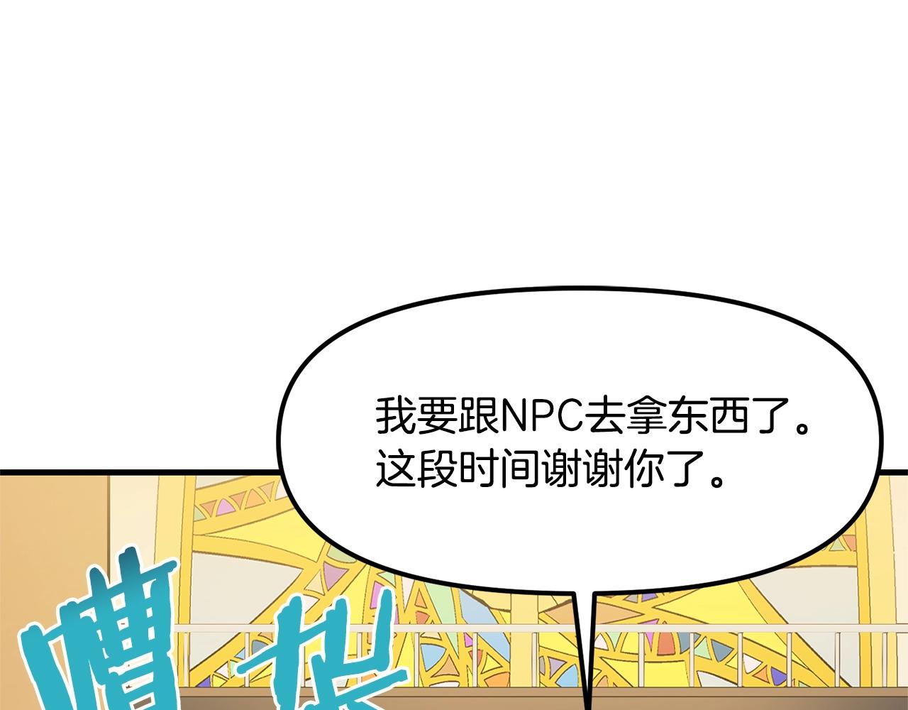 第68话哄抬物价138