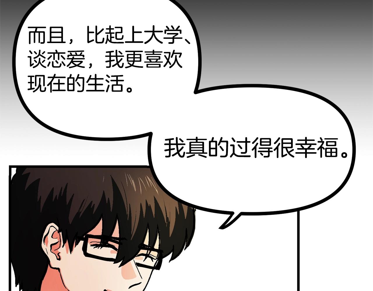 第15话 裂痕16