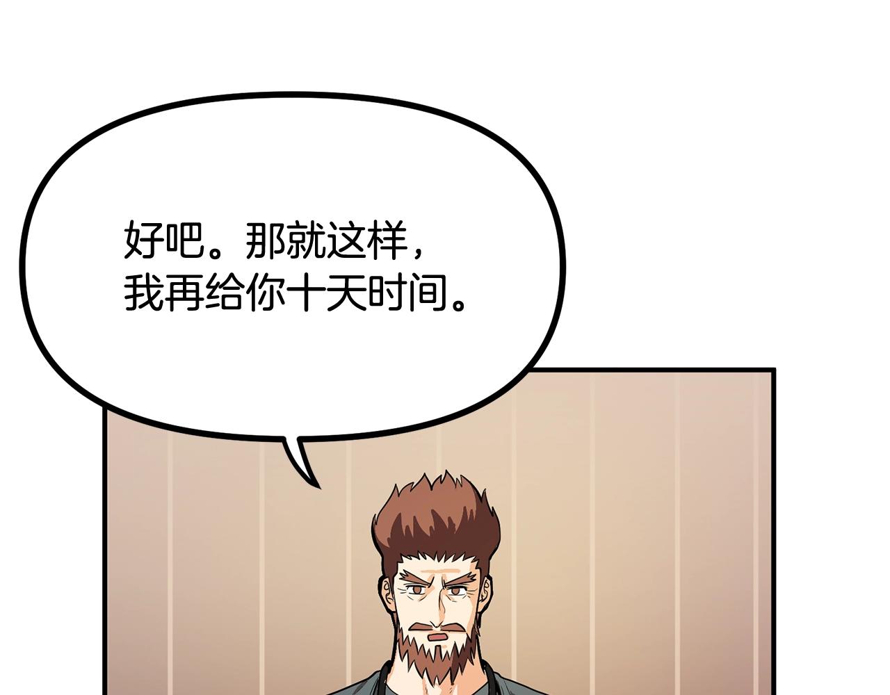 第9话 羊皮纸164