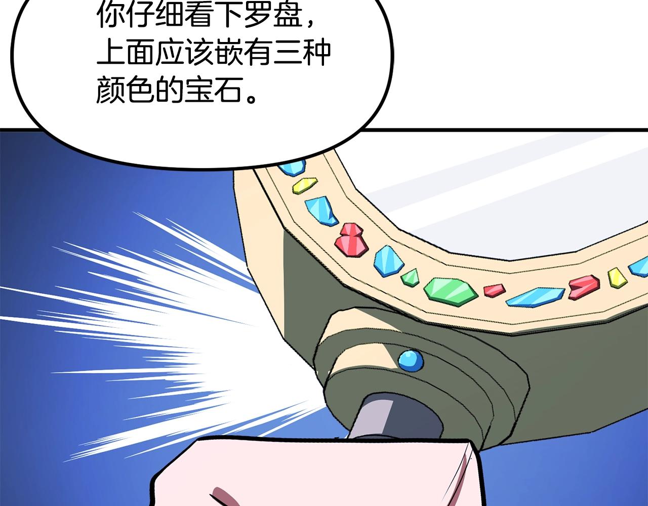第51话 大海的主人110