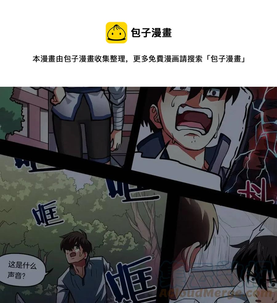 第32话 血精石的秘密116