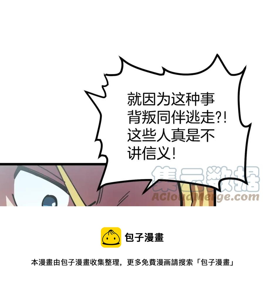第28话 口才+1104