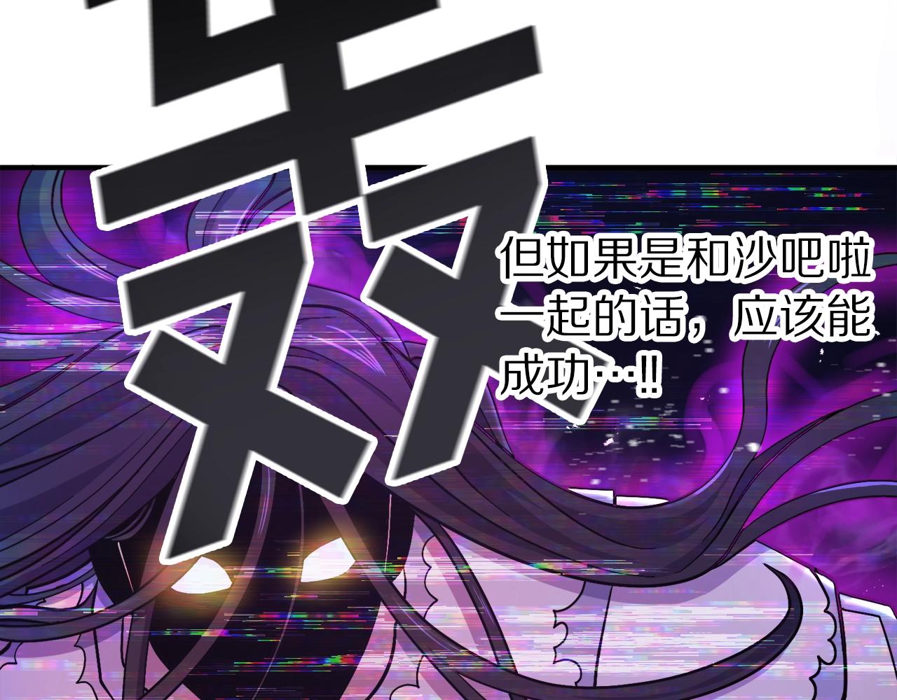 第89话 愤怒的怪物110