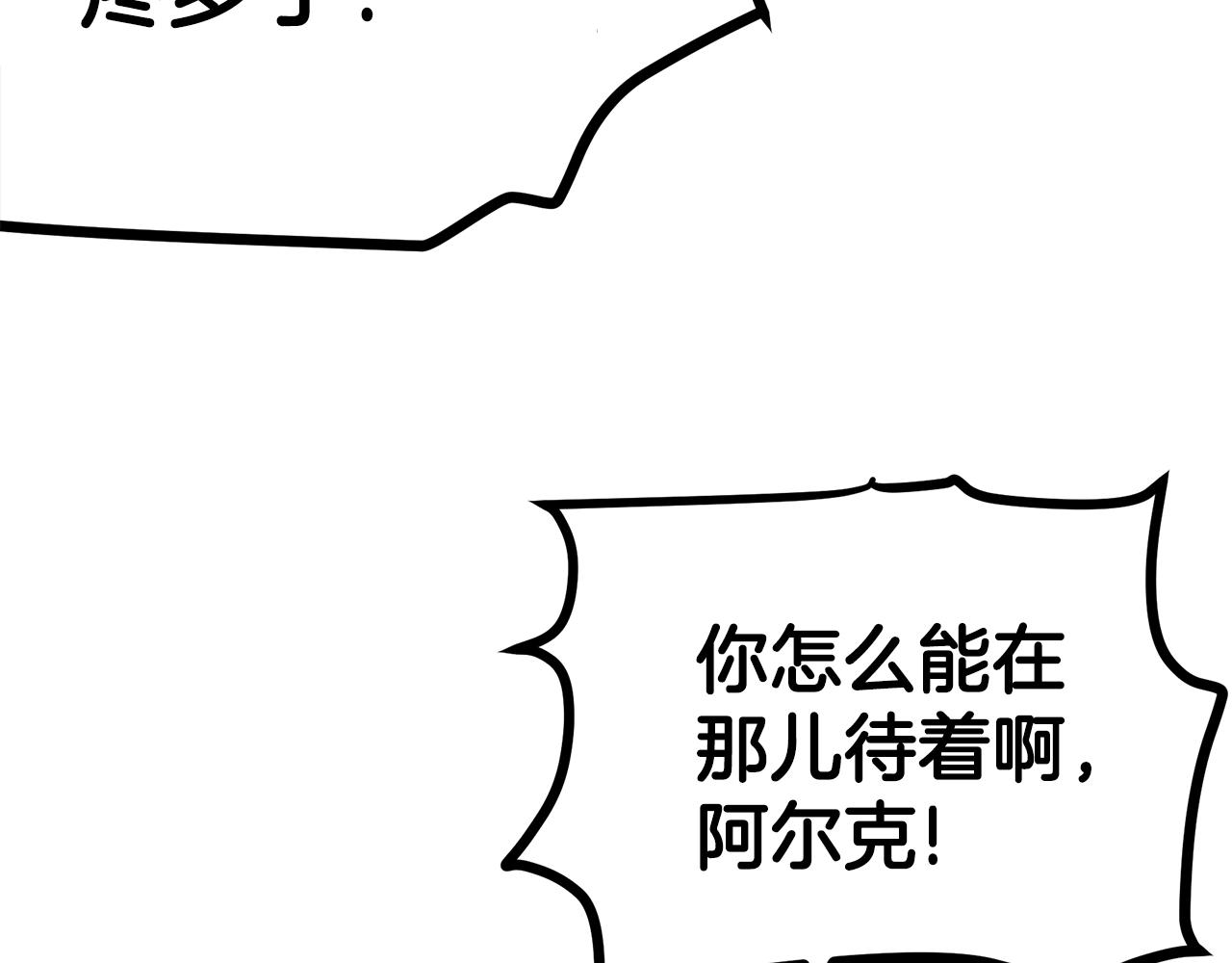 第3话 组队的优势26