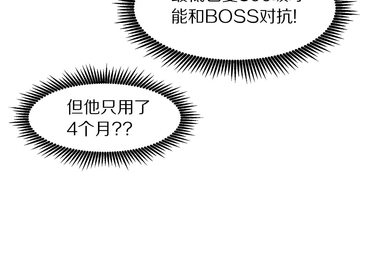 第101话 漏洞玩家45